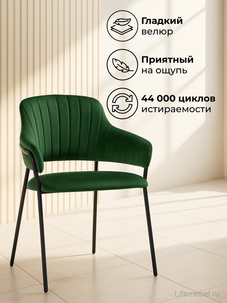 Стул на металлокаркасе Инклес темно-зеленый / черный глянец