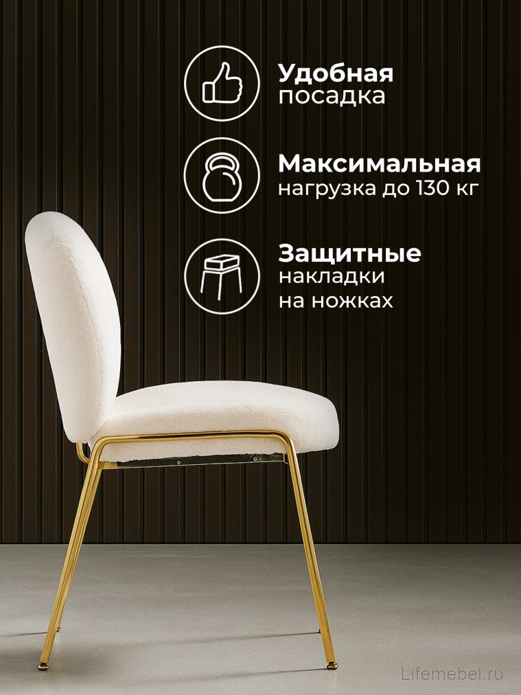 Стул на металлокаркасе Kalipso 1 white / gold