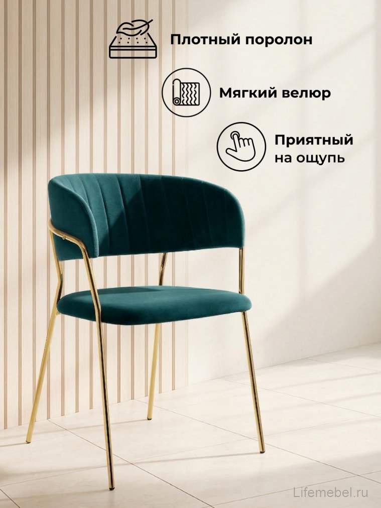 Стул на металлокаркасе Kamelia зеленый / золото