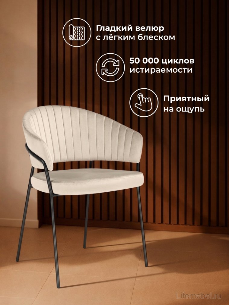 Стул на металлокаркасе Лео светло-бежевый (H-05) / черный