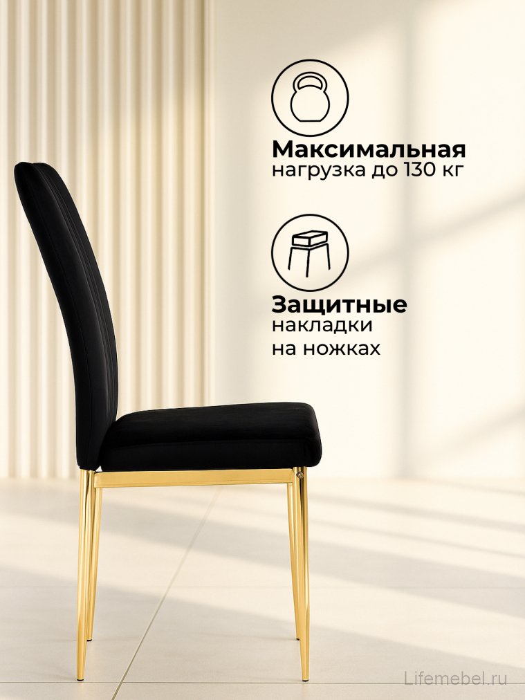 Стул на металлокаркасе Rek black / gold