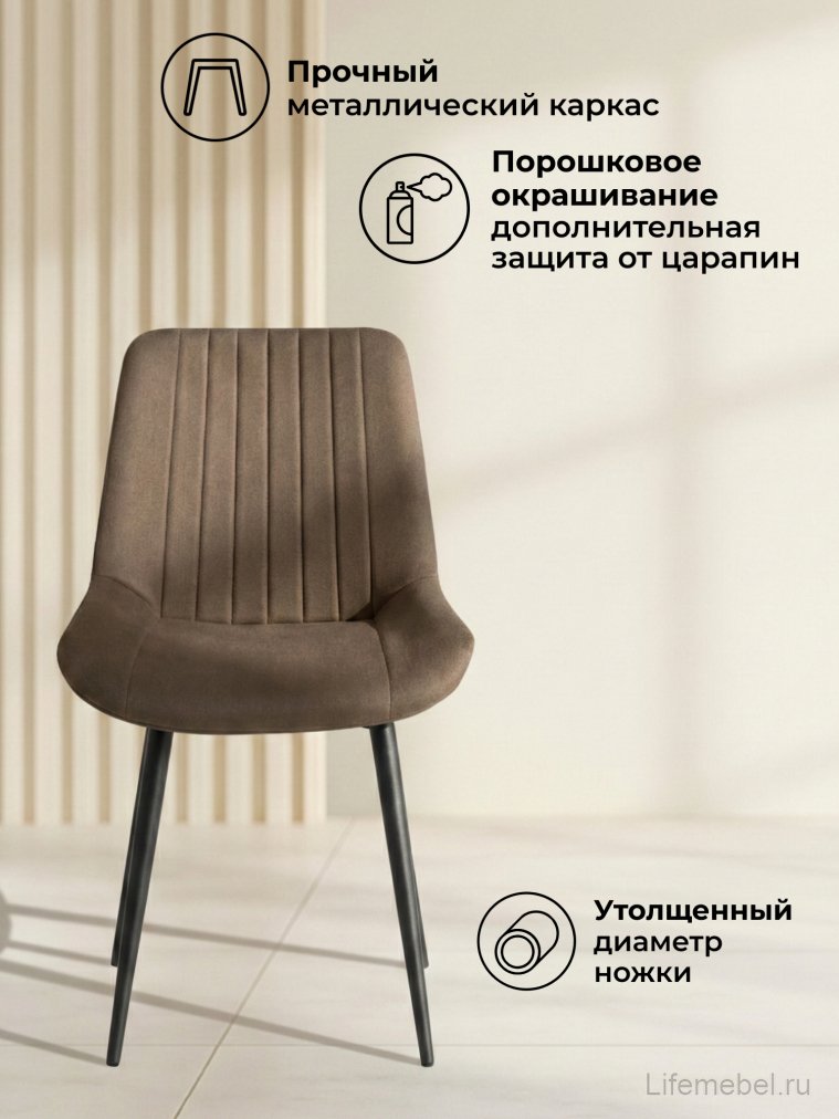 Стул на металлокаркасе Седа коричневый (zd 233) / черный