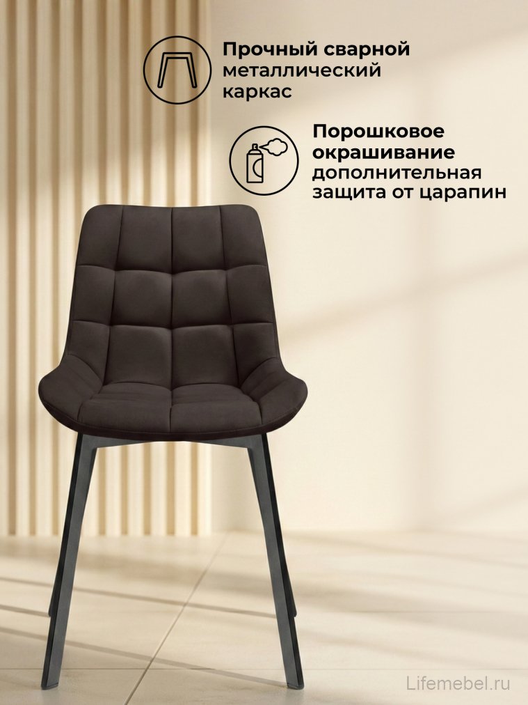 Стул на металлокаркасе Стронг коричневый (hl 73) / черный каркас