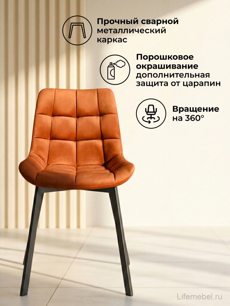 Стул на металлокаркасе Стронг вращающийся кирпичный / черный каркас