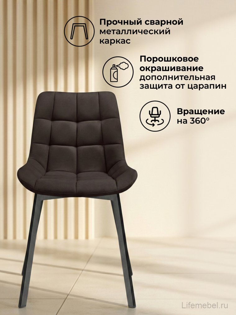 Стул на металлокаркасе Стронг вращающийся коричневый (hl 73) / черный каркас