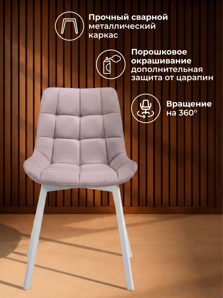 Стул на металлокаркасе Стронг вращающийся розовый hl 41 / белый каркас