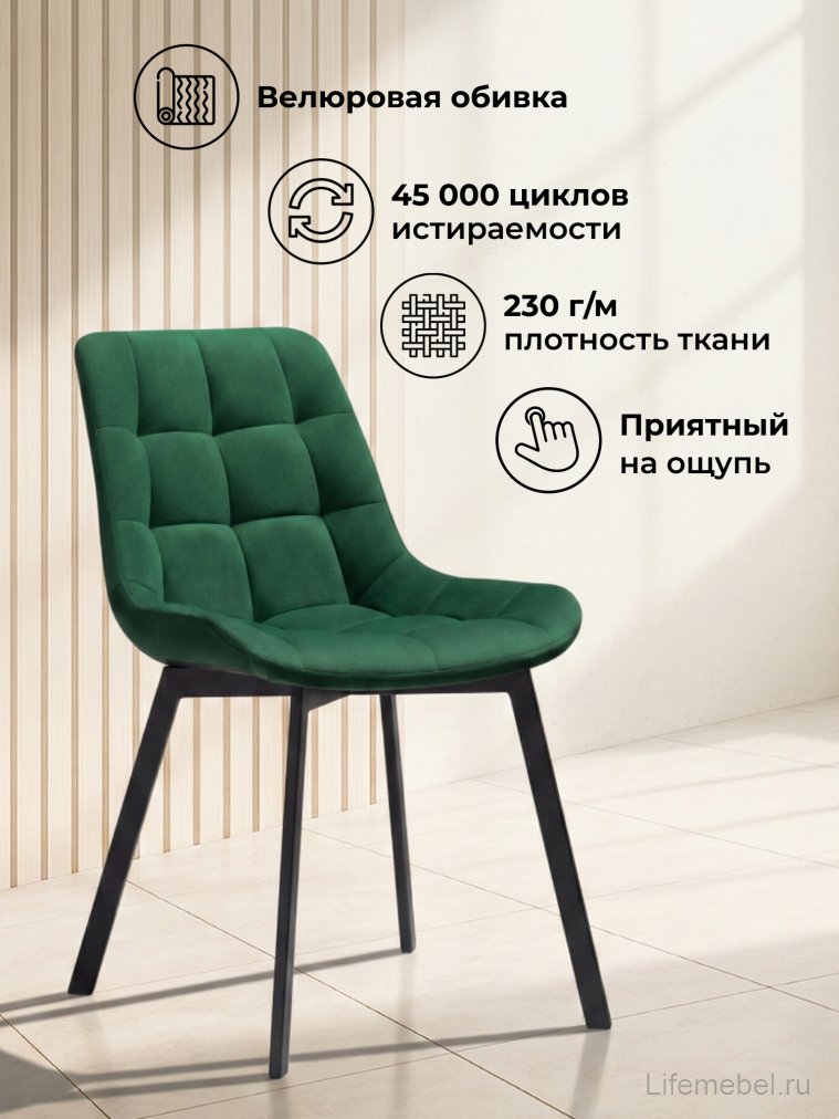 Стул на металлокаркасе Стронг зеленый hl 56 / черный каркас