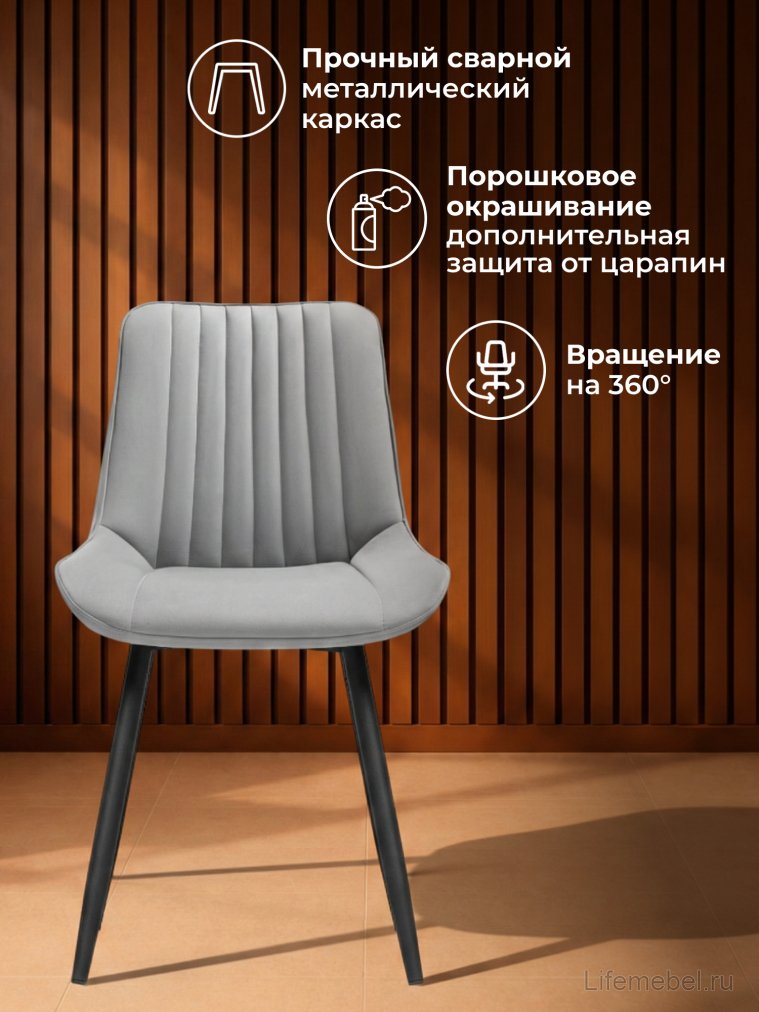 Стул на металлокаркасе Вейв вращающийся светло-серый (hl 63) / черный каркас