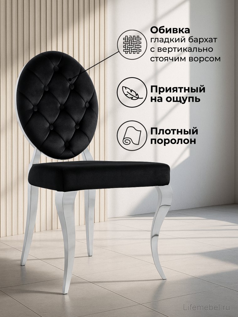 Стул Odda черный