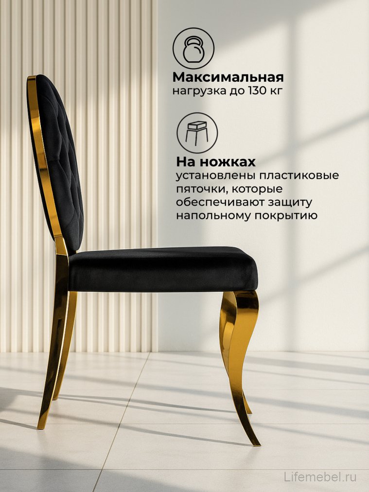 Стул Odda черный / золотой