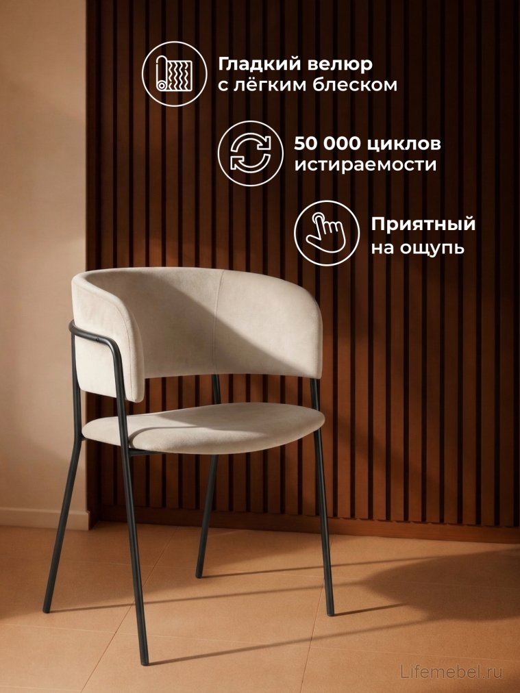 Стул на металлокаркасе Осло темно-бежевый (H-07) / черный