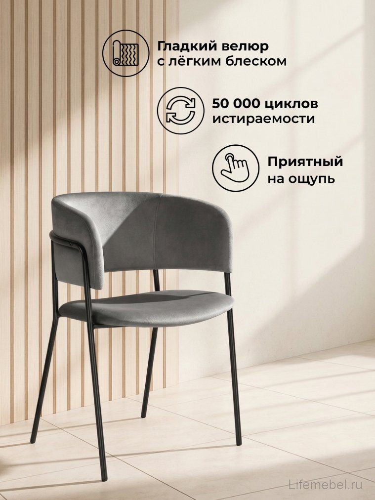 Стул на металлокаркасе Осло темно-серый (H-15) / черный