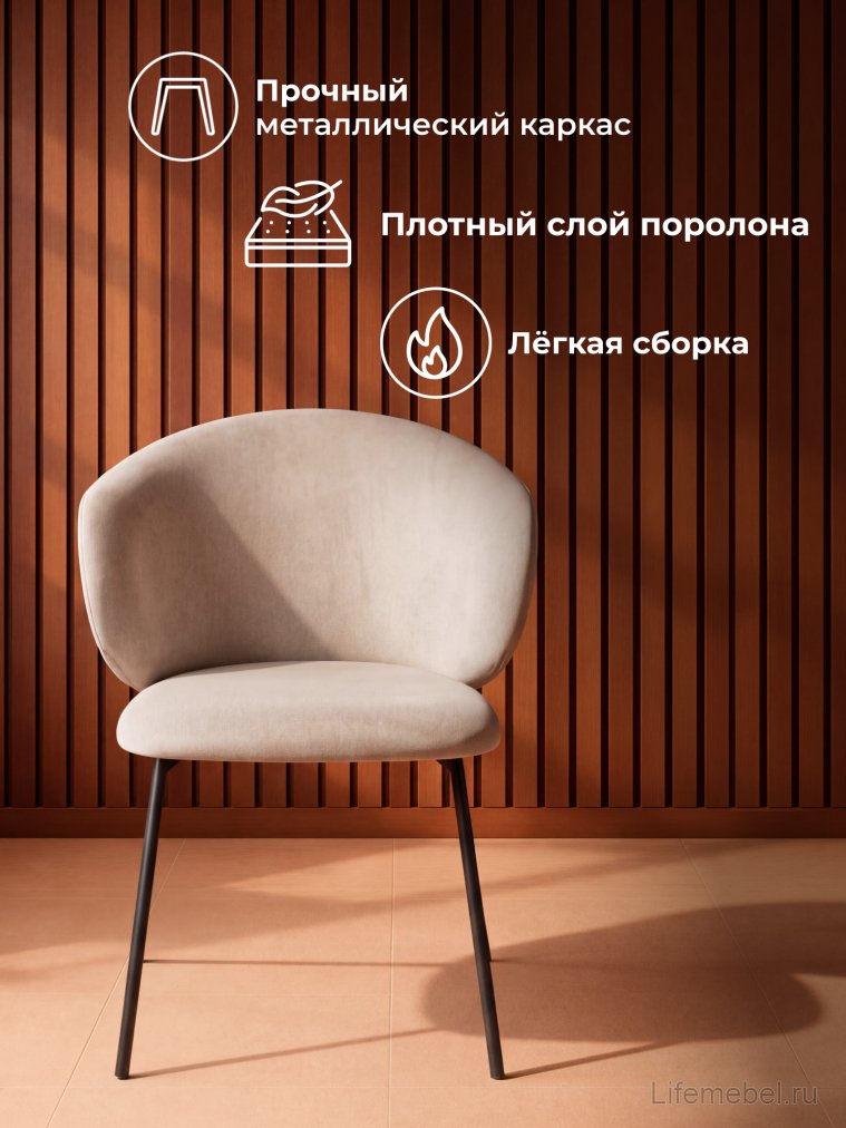 Стул на металлокаркасе Рикко темно-бежевый (H-07) / черный
