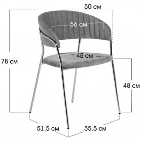 Стул на металлокаркасе Turin