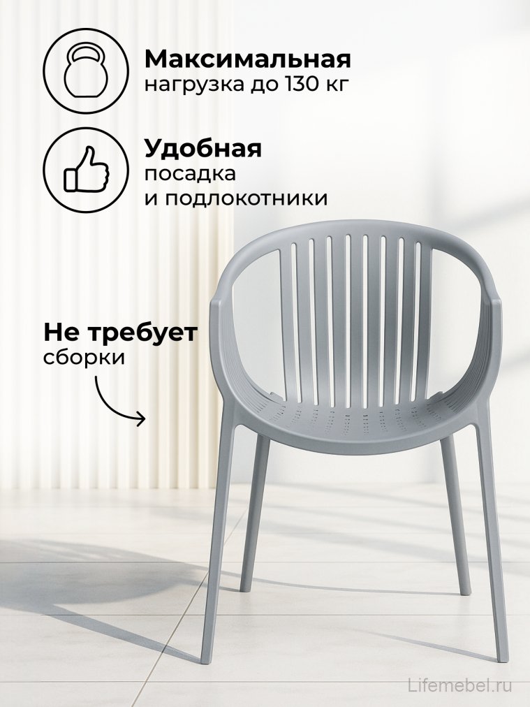 Кресло Боркас пластик / серый