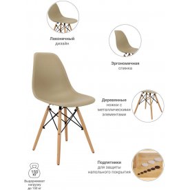 Пластиковый стул Eames
