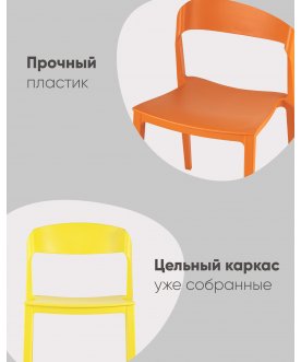 Пластиковый стул Майло