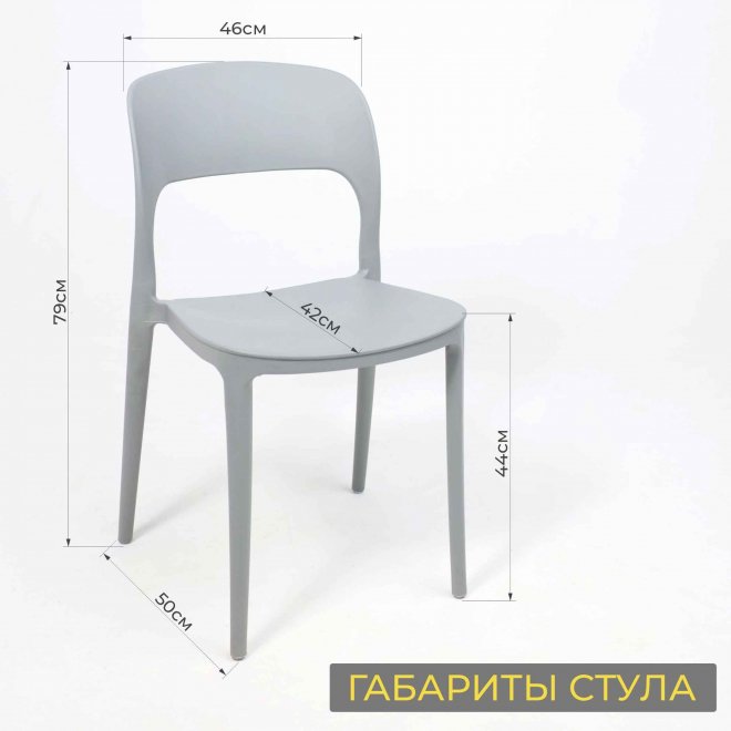 Пластиковый стул Olaf серый
