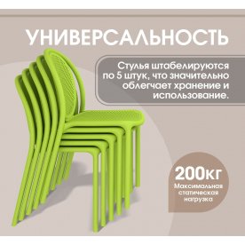 Пластиковый стул Sheffilton SHT-S172