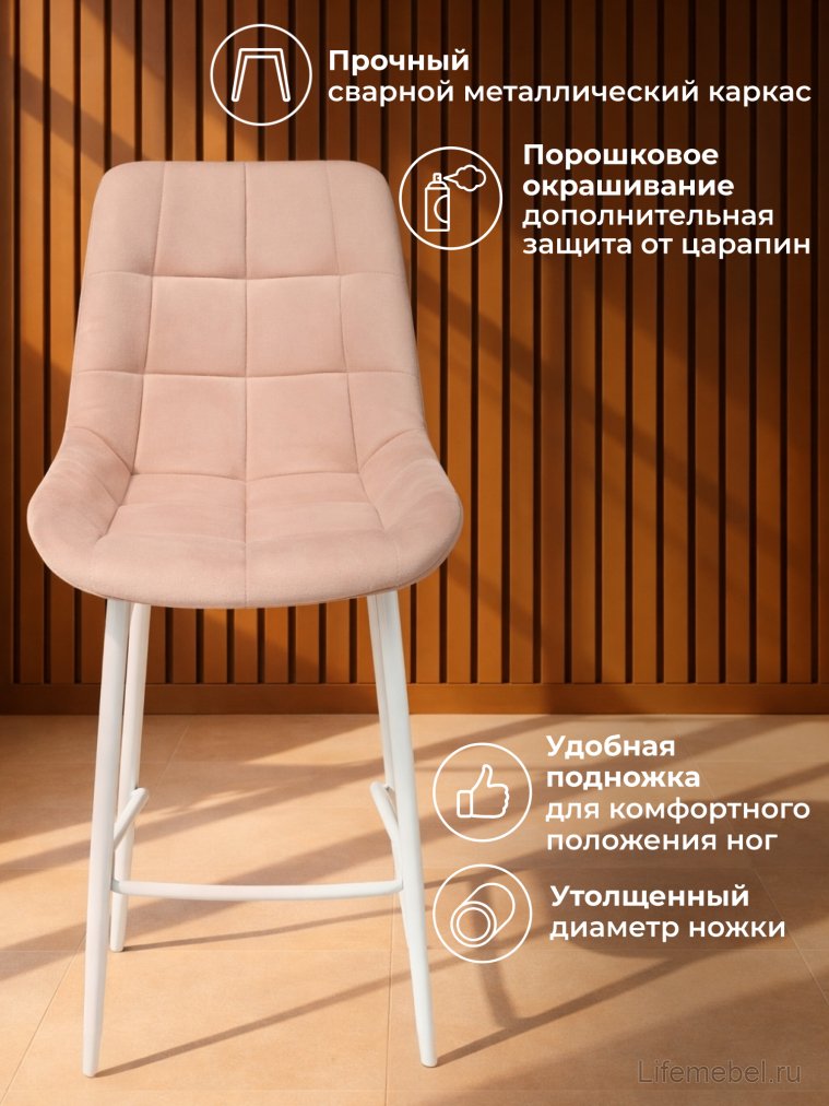 Полубарный стул Челси бежевый (zd 210) / белый