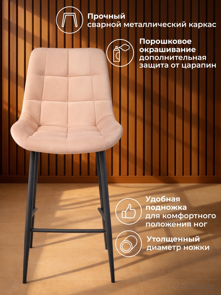 Полубарный стул Челси бежевый (zd 210) / черный