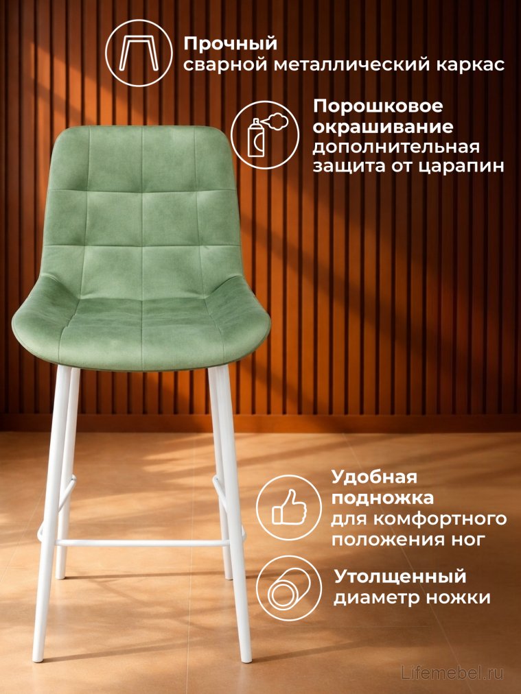 Полубарный стул Челси фисташковый (zd 651) / белый