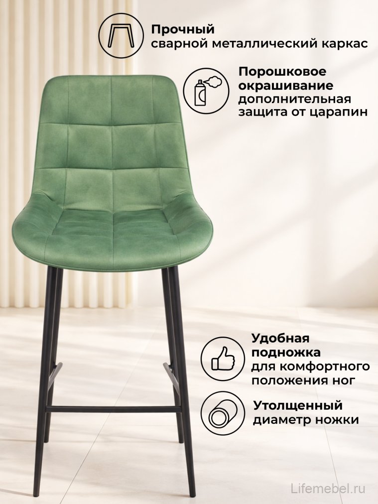 Полубарный стул Челси фисташковый (zd 651) / черный