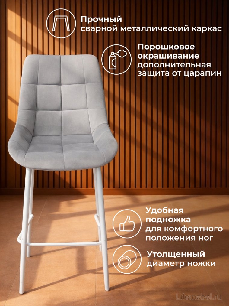 Полубарный стул Челси латте (zd 290) / белый