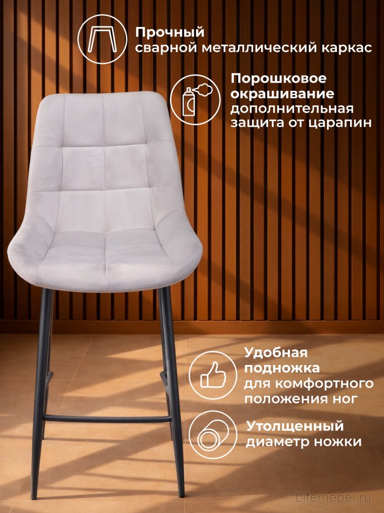 Полубарный стул Челси светло-серый (zd 960) / черный