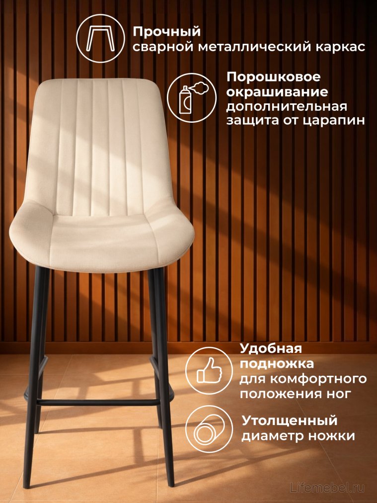 Полубарный стул Седа бежевый (zd 210) / черный