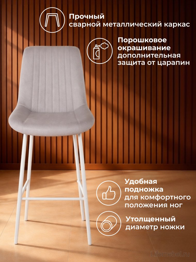 Полубарный стул Седа латте (zd 290) / белый
