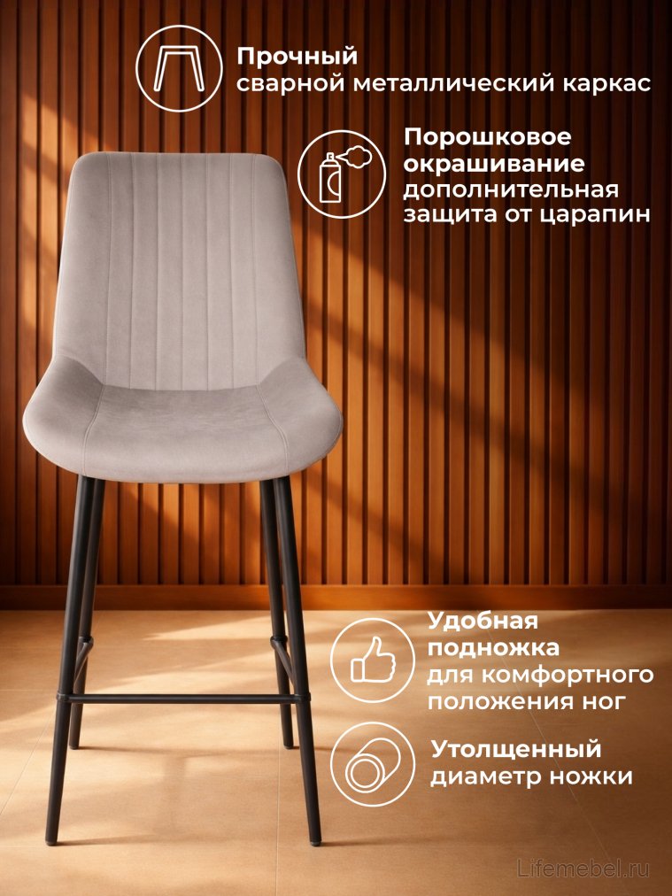 Полубарный стул Седа латте (zd 290) / черный