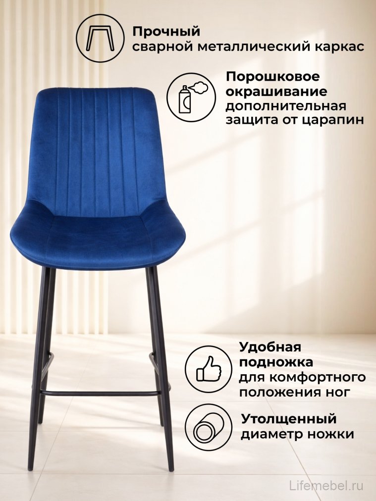 Полубарный стул Седа синий (zd 798) / черный