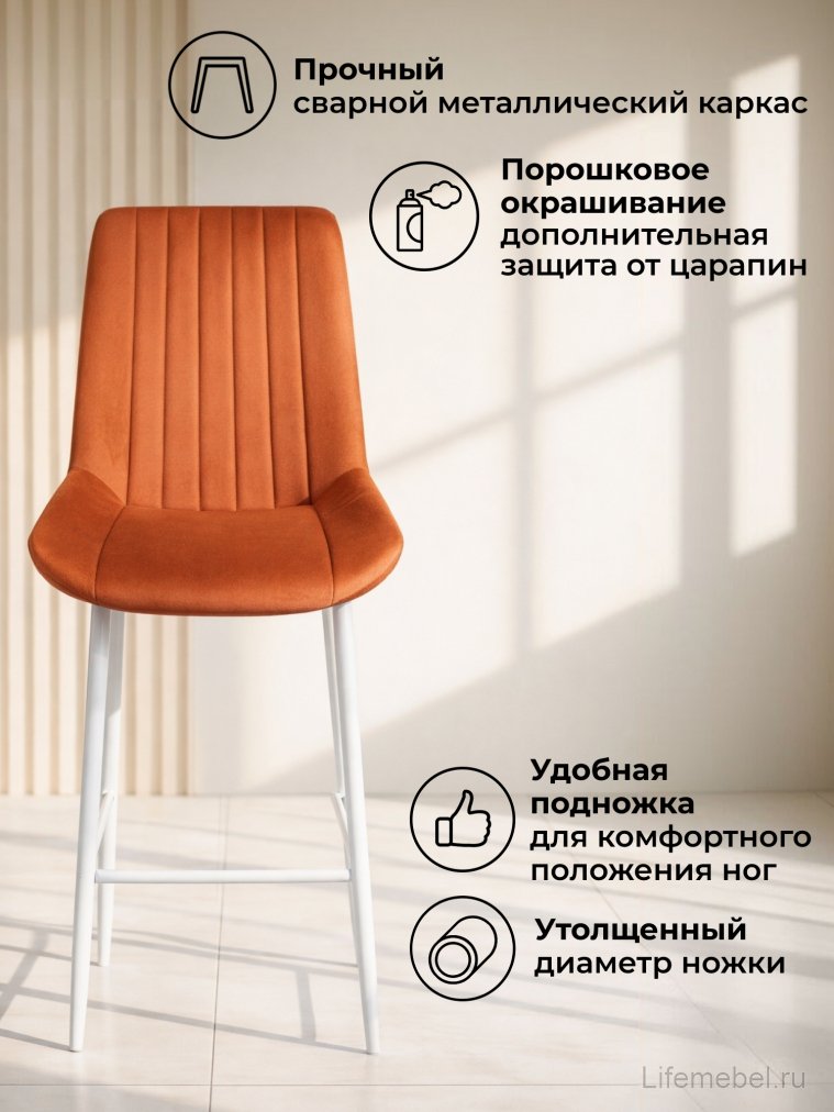Полубарный стул Седа терракотовый (zd 432) / белый