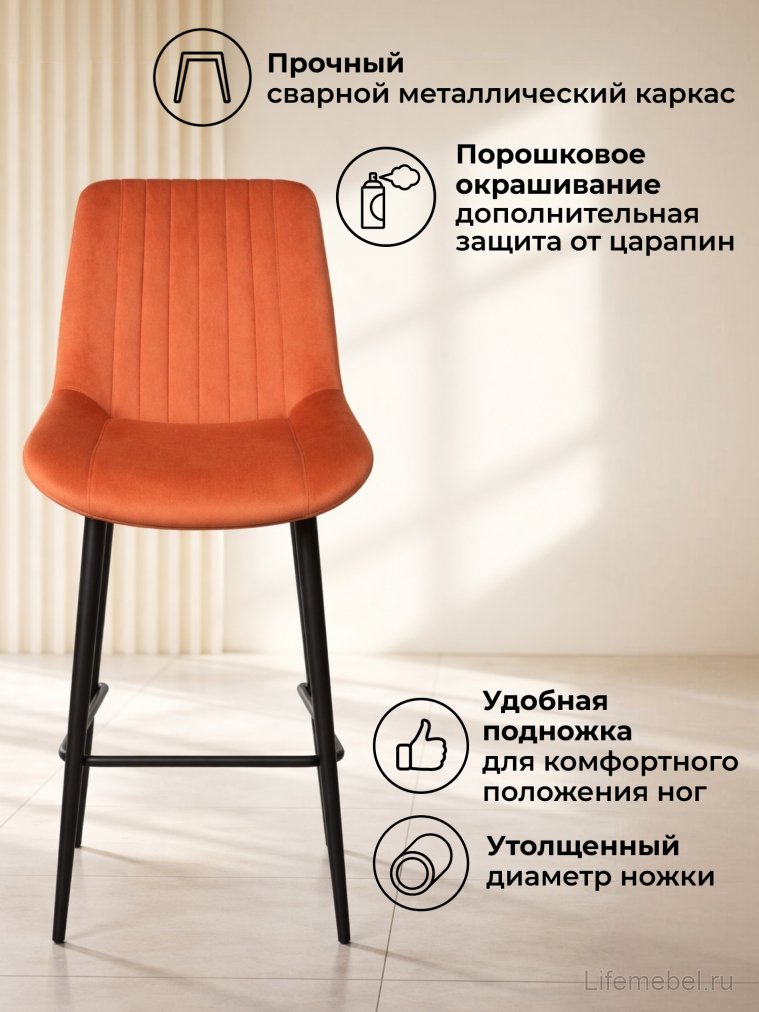 Полубарный стул Седа терракотовый (zd 432) / черный