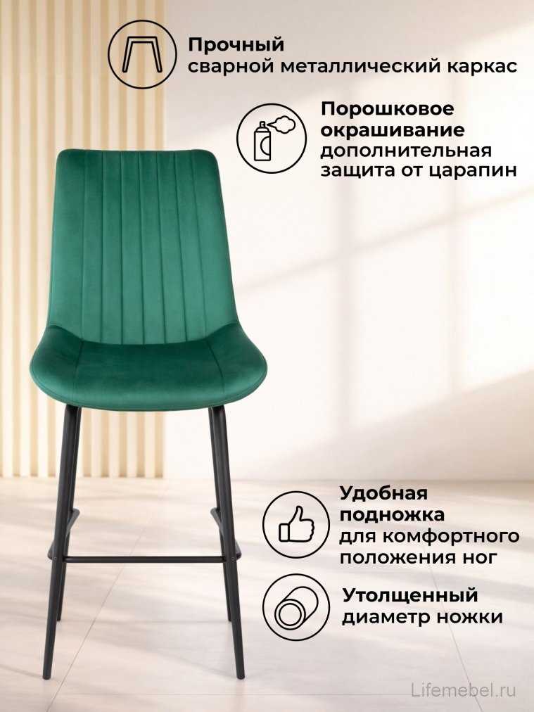 Полубарный стул Седа зеленый (zd 667) / черный