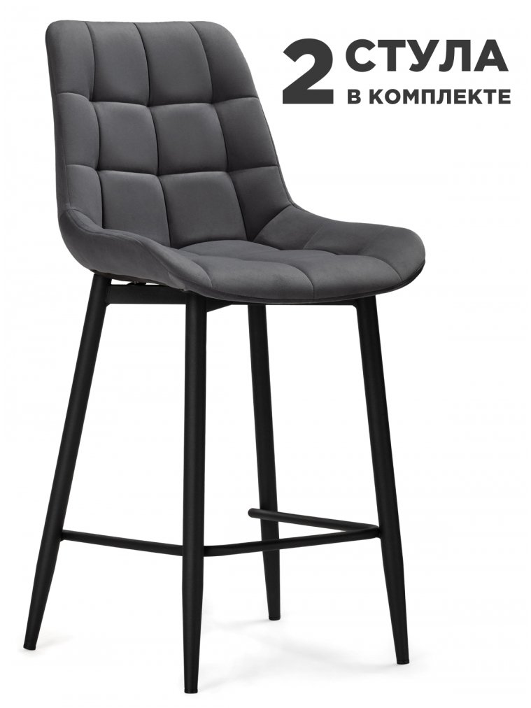 Комплект стульев полубарных Стронг 2 шт темно-серый / черный
