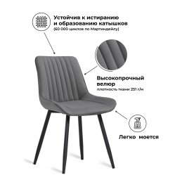 Комплект стульев Вейв 4 шт