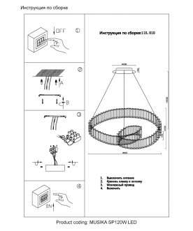 Подвесной светильник MUSIKA SP120W LED CHROME