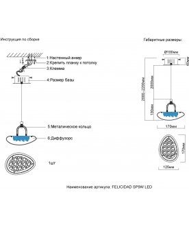 Подвесной светильник FELICIDAD