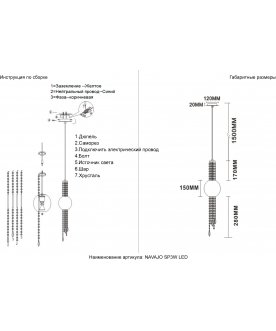 Подвесной светильник NAVAJO