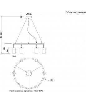 Подвесной светильник RIVO