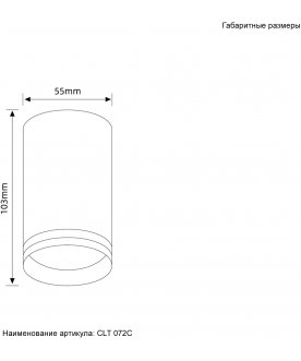 Потолочный светильник CLT