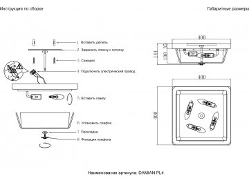Потолочный светильник DAMIAN