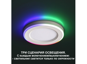 Встраиваемый светильник 359010