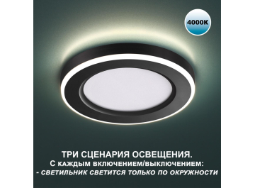 Встраиваемый светильник 359013