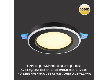 Встраиваемый светильник 359019