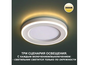 Встраиваемый светильник 359022