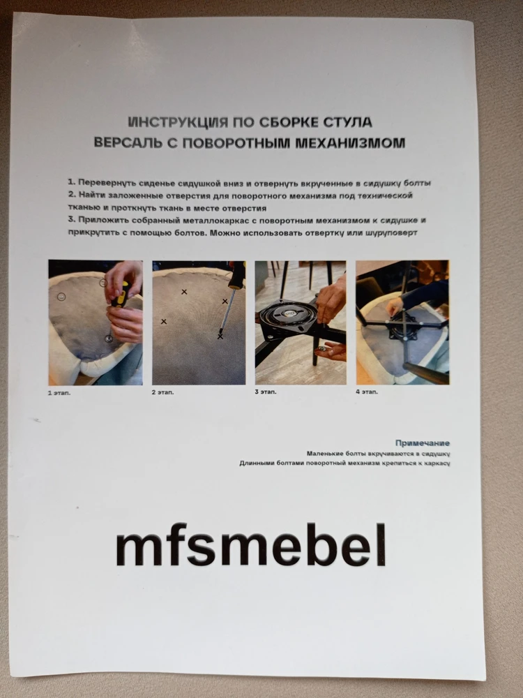 Стул на металлокаркасе Бэнбу velutto 32 / черный фото покупателя 6