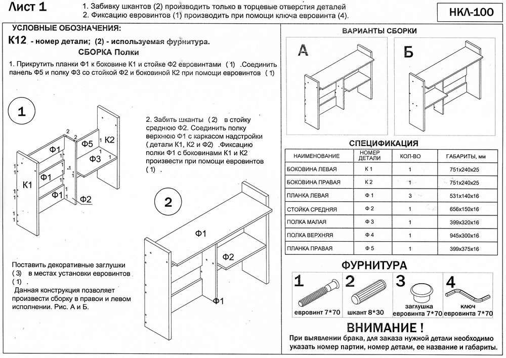 Стол компьютерный с надстройкой 100 х 120 см угловой белый левый ...